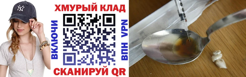Купить где Беломорск Героин афганец