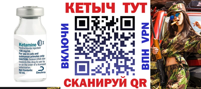 Купить закладки  Беломорск  КЕТАМИН VHQ 