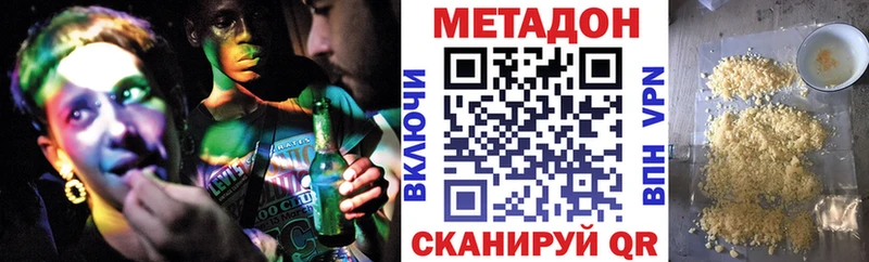 МЕТАДОН мёд  Купить закладки  Беломорск 